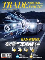Trade Insight Biweekly 經貿透視雙周刊
